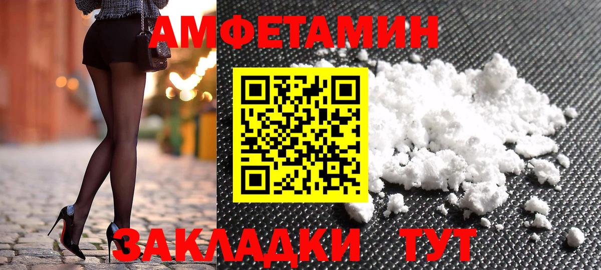 Amphetamine 98%  Вход с VPN  АМФ  Amphetamine  Тавда 