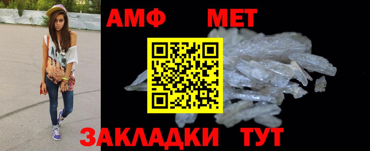 АМФ Premium Тавда