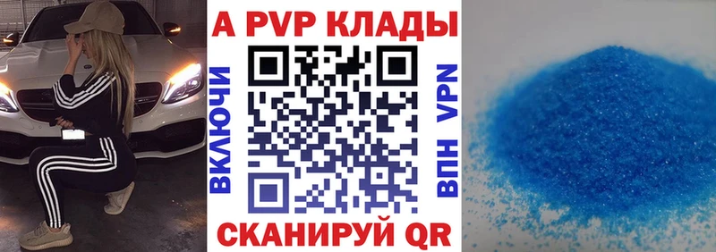 Alfa_PVP Crystall Тавда