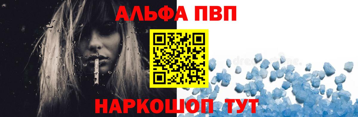 А ПВП мука  Альфа ПВП  Тавда  Вход с VPN  хочу наркоту  Alpha PVP Соль 