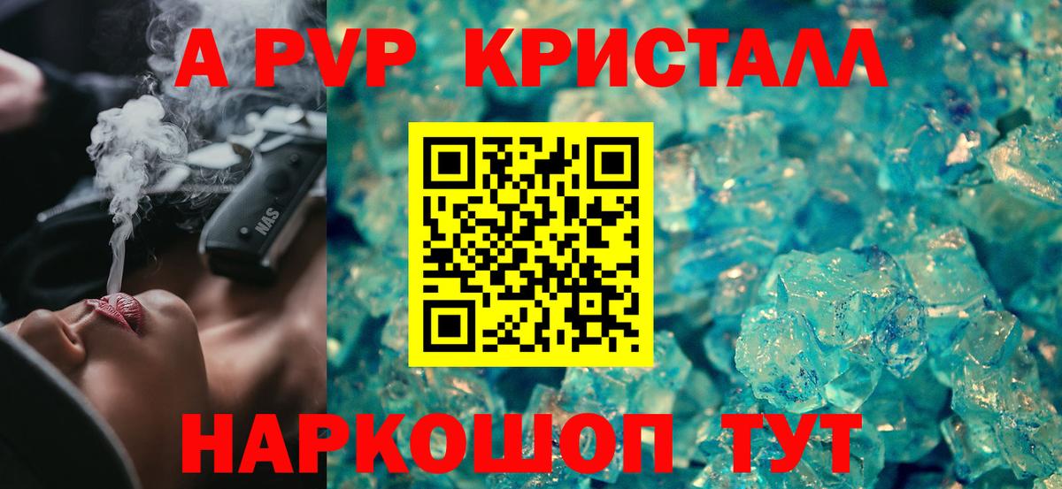 A-PVP СК Тавда