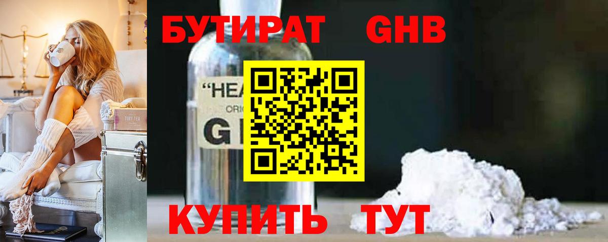 Тавда  Бутират BDO  Вход с VPN 