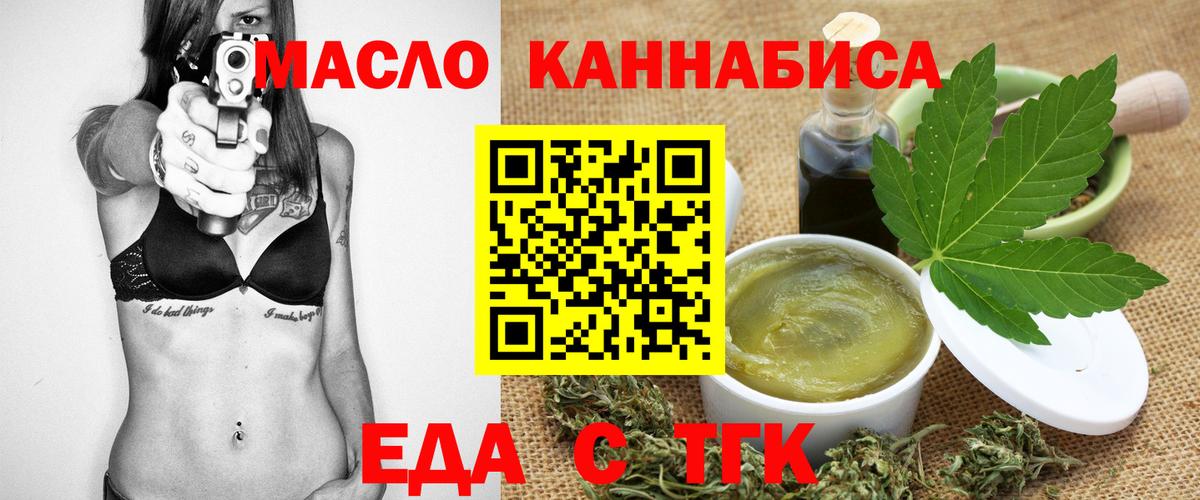 Canna-Cookies марихуана Тавда
