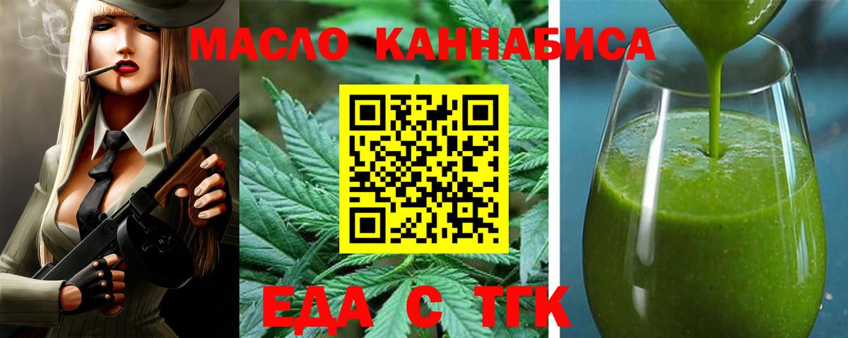 Тавда  Canna-Cookies конопля  Вход с VPN 
