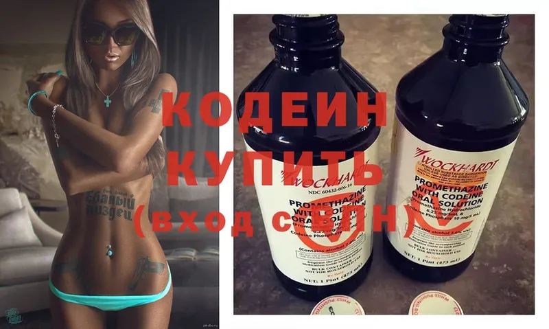 Кодеиновый сироп Lean напиток Lean (лин)  Тавда 