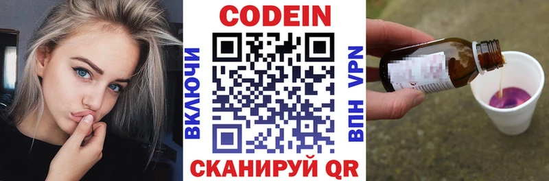 Кодеин напиток Lean (лин)  Тавда 