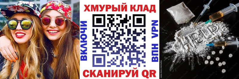 сайты даркнета Telegram Тавда ГЕРОИН хмурый где продают