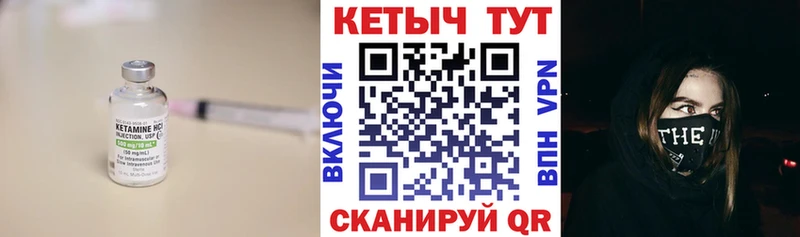 Кетамин ketamine  где купить   Тавда 