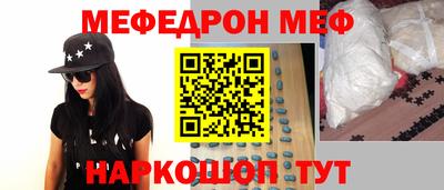 мефедрон VHQ Гагарин