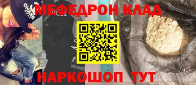мефедрон VHQ Гагарин