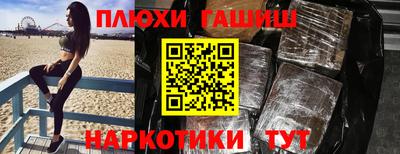 наркотики Гай