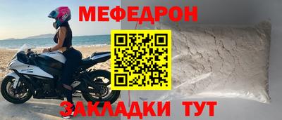 мефедрон VHQ Гагарин