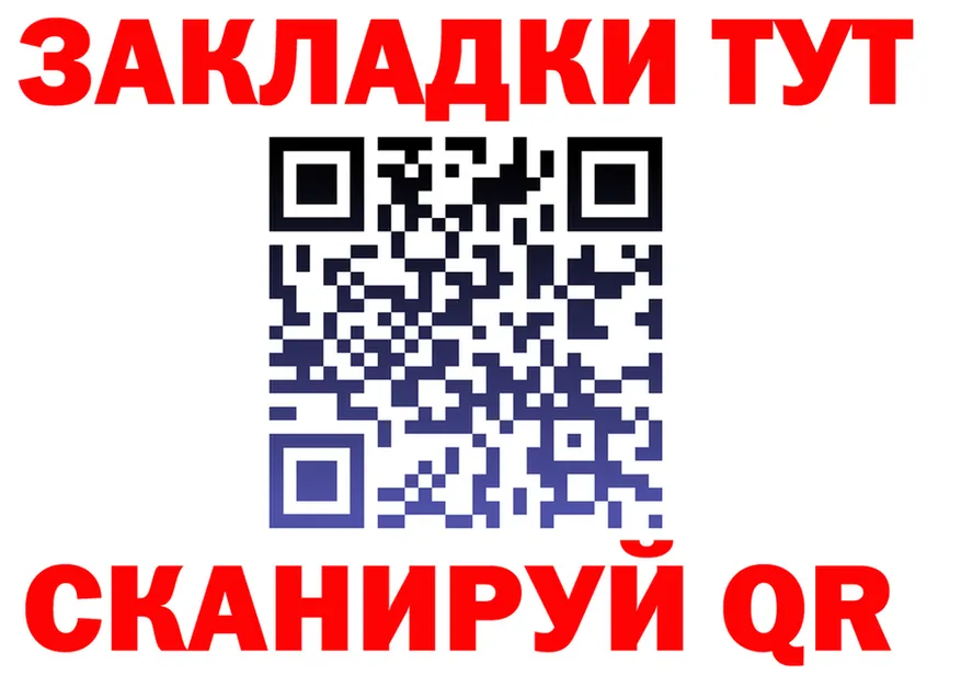 Бутират Butirat маркетплейс площадка МЕГА Тавда