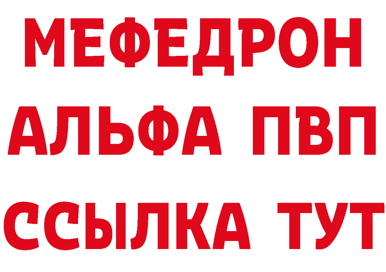 APVP мука зеркало дарк нет ОМГ ОМГ Тавда