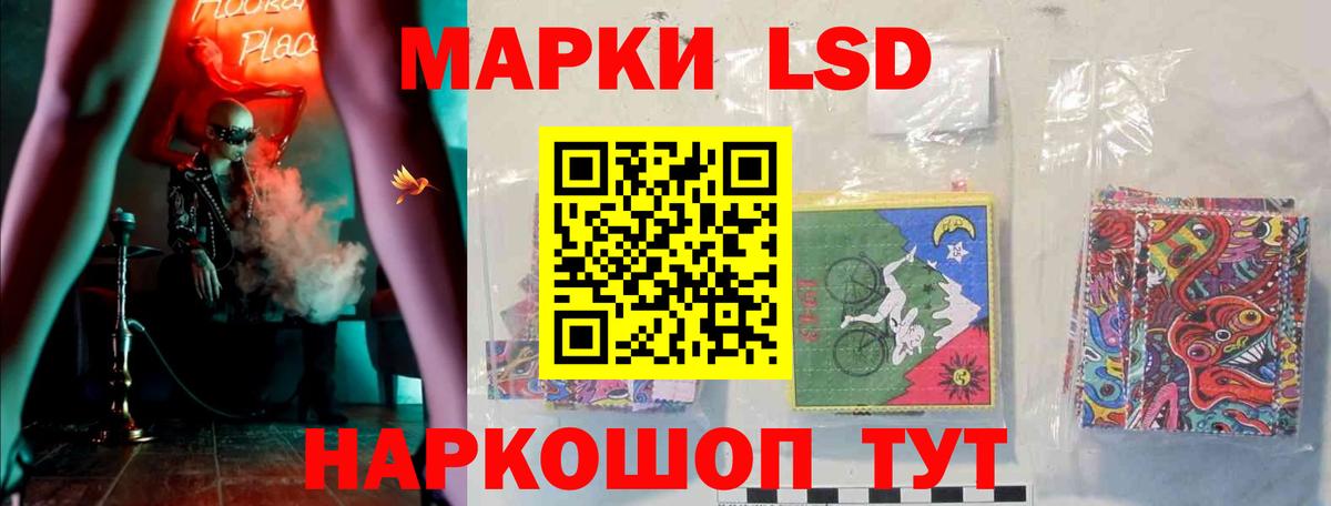 LSD-25 экстази кислота Тавда