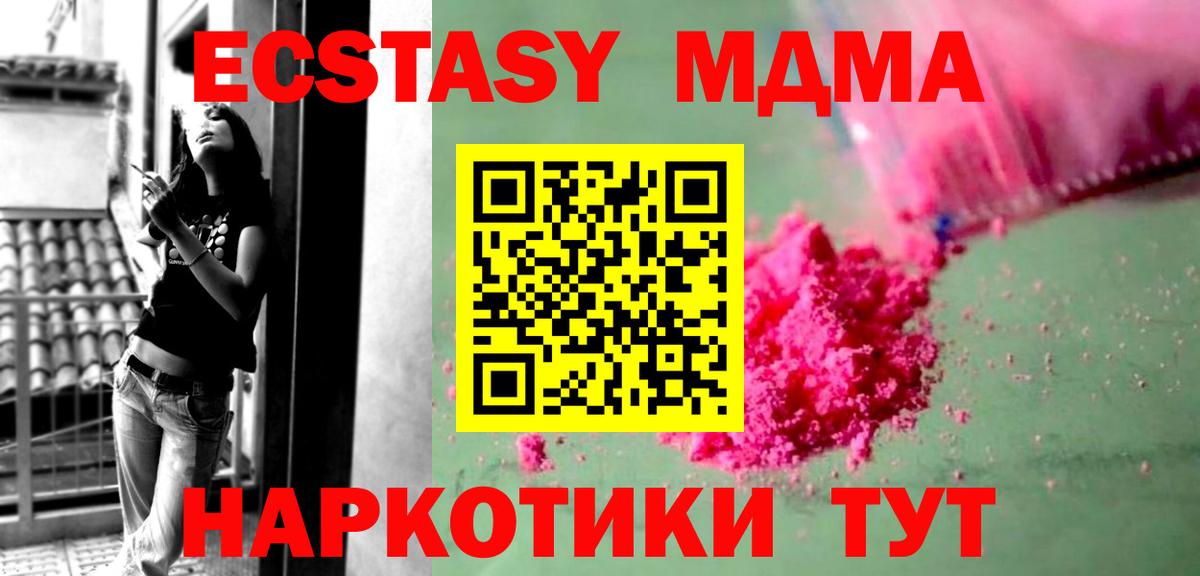 MDMA crystal  Вход с VPN  Тавда  MDMA VHQ 