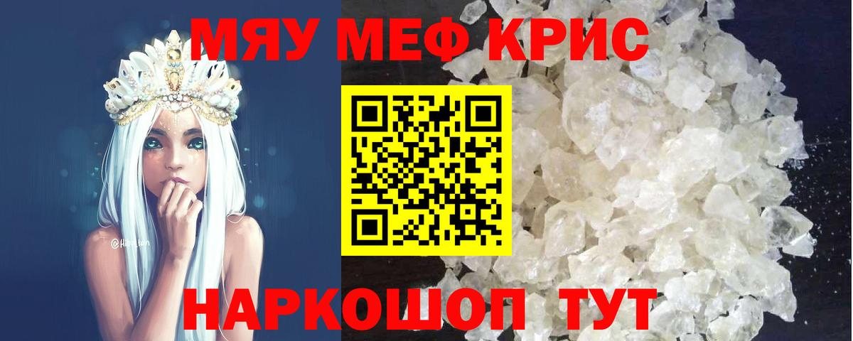 Тавда  Мефедрон  Меф  Вход с VPN  Мефедрон VHQ 