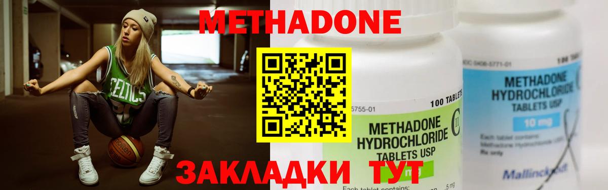 Метадон мёд  KRAKEN сайт  площадка Telegram  Вход с VPN  Тавда 