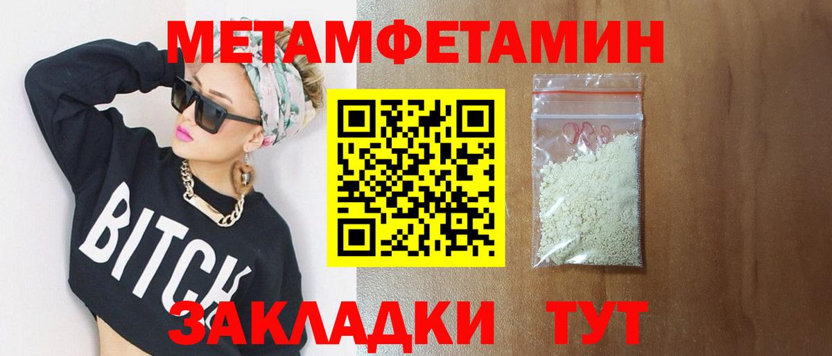 МЕТАМФЕТАМИН витя Тавда