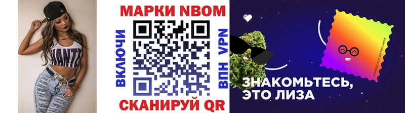 Марки N-bome 1,8мг  Тавда 